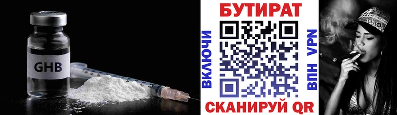 Купить где  Лодейное Поле  БУТИРАТ оксибутират 