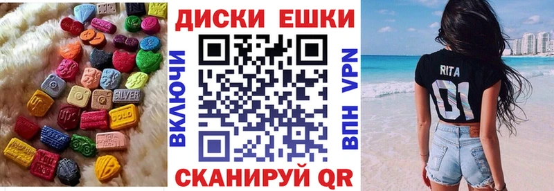 Купить где  Лодейное Поле  ЭКСТАЗИ ешки 